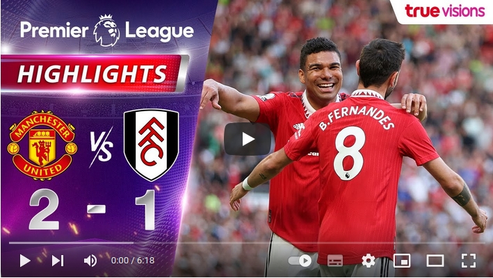 คลิปไฮไลท์พรีเมียร์ลีก อังกฤษ แมนเชสเตอร์ ยูไนเต็ด 2 - 1 ฟูแล่ม