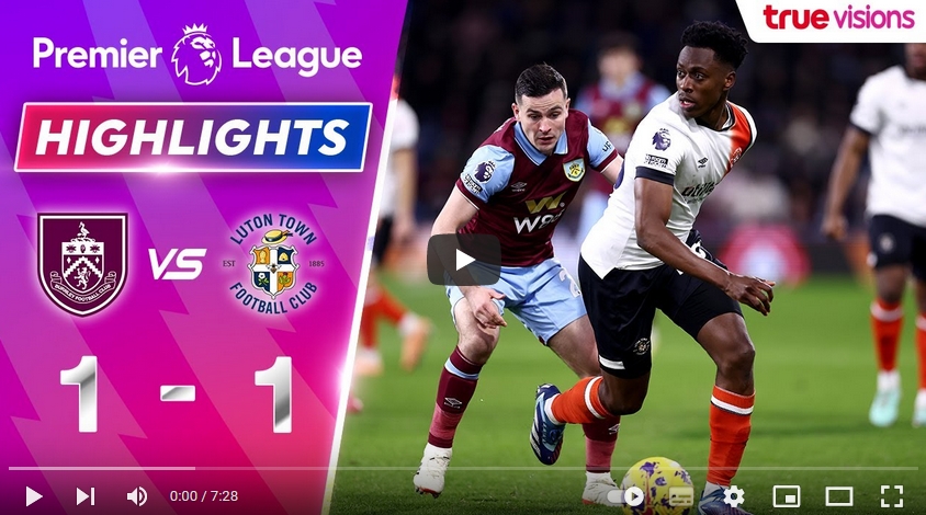 คลิปไฮไลท์พรีเมียร์ลีก อังกฤษ เบิร์นลี่ย์ 1 - 1 ลูตัน ทาวน์
