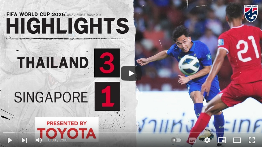 คลิปไฮไลท์โลก รอบคัดเลือก โซนเอเชีย ไทย 3 - 1 สิงคโปร์