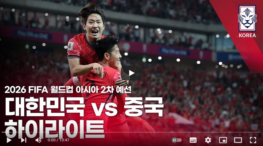 คลิปไฮไลท์โลก รอบคัดเลือก โซนเอเชีย เกาหลีใต้ 1 - 0 จีน