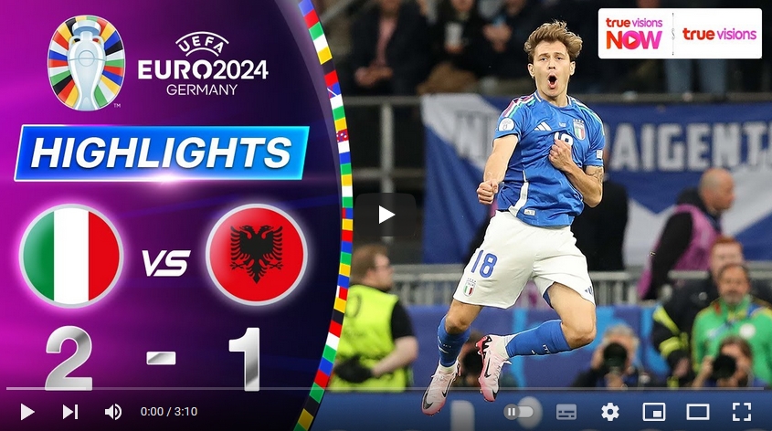 คลิปไฮไลท์ ยูโร 2024 อิตาลี 2 - 1 แอลเบเนีย