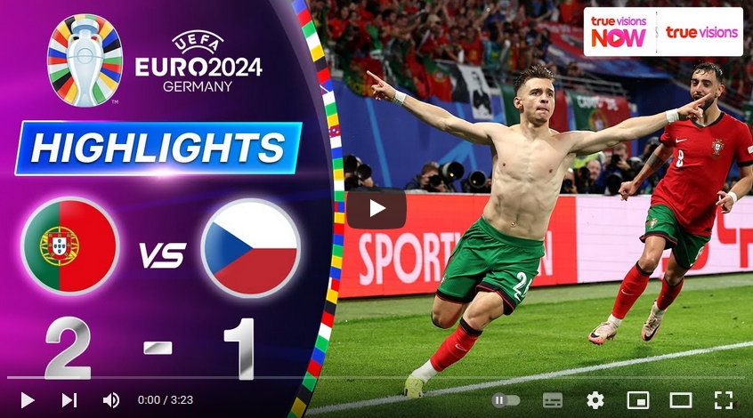 คลิปไฮไลท์ ยูโร 2024 โปรตุเกส 2 - 1 สาธารณรัฐเช็ก