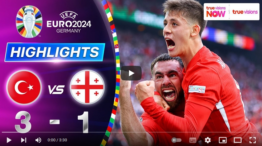 คลิปไฮไลท์ ยูโร 2024 ตุรกี 3 - 1 จอร์เจีย