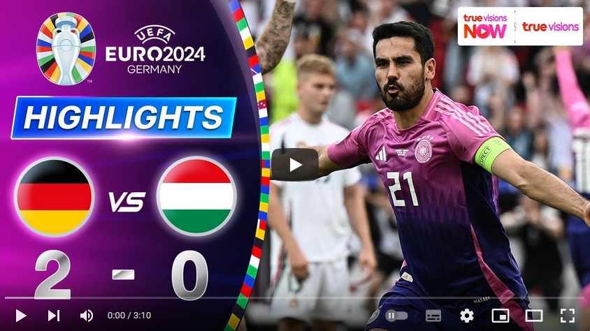 คลิปไฮไลท์ ยูโร 2024 เยอรมนี 2 - 0 ฮังการี