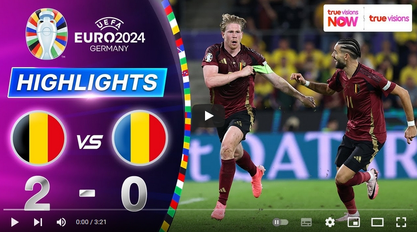 คลิปไฮไลท์ ยูโร 2024 เบลเยียม 2 - 0 โรมาเนีย