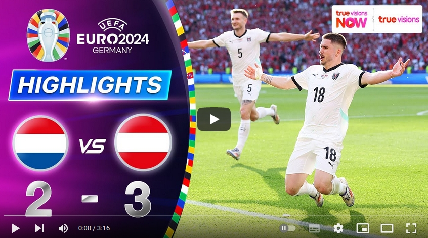 คลิปไฮไลท์ ยูโร 2024 เนเธอร์แลนด์ 2 - 3 ออสเตรีย