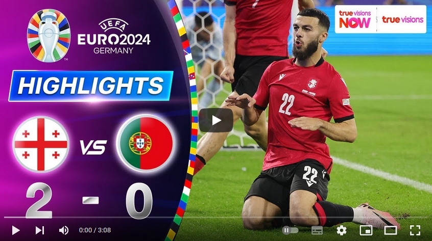 คลิปไฮไลท์ ยูโร 2024 จอร์เจีย 2 - 0 โปรตุเกส