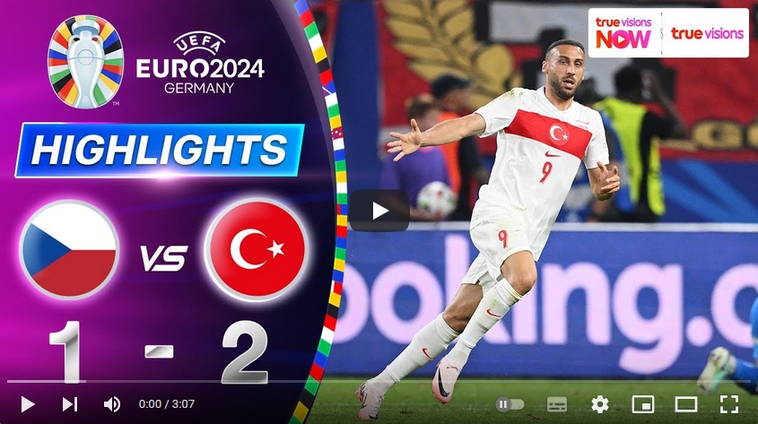 คลิปไฮไลท์ ยูโร 2024 สาธารณรัฐเช็ก 1 - 2 ตุรกี