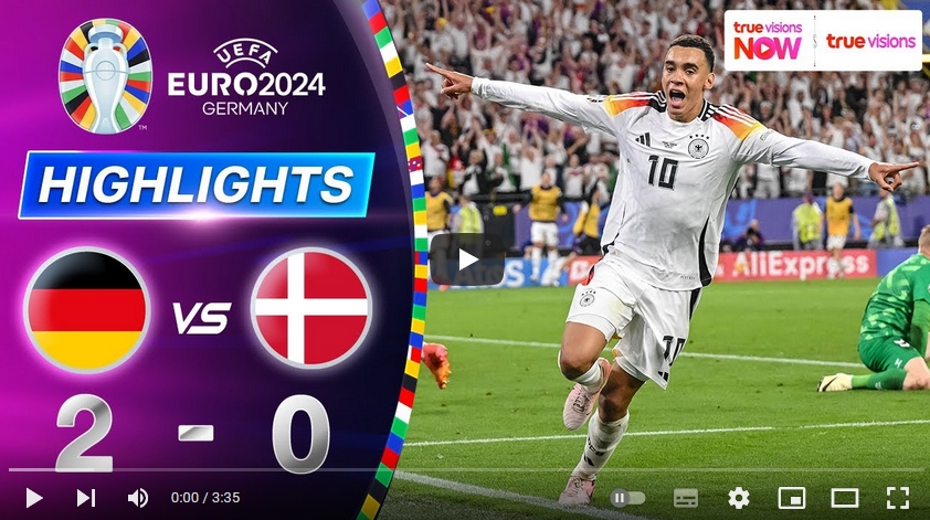 คลิปไฮไลท์ ยูโร 2024 เยอรมนี 2 - 0 เดนมาร์ก