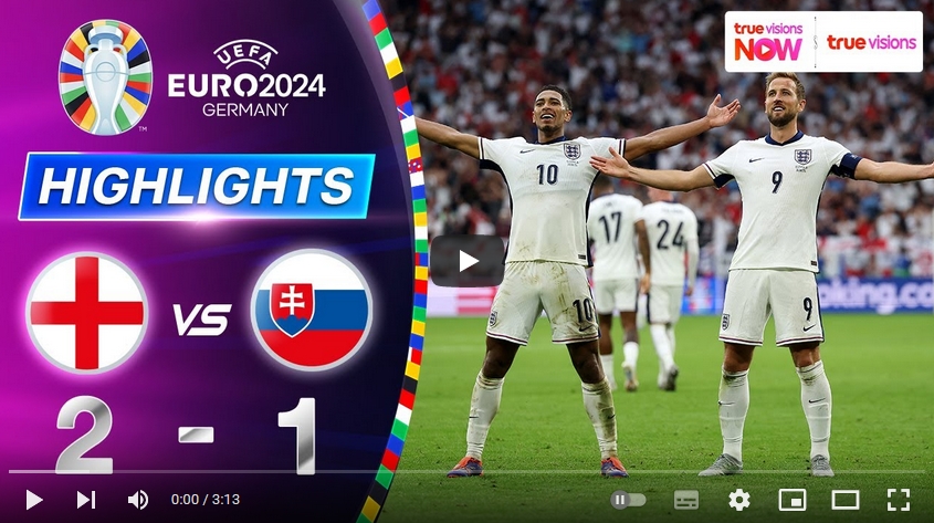 คลิปไฮไลท์ ยูโร 2024 อังกฤษ 1 - 1 สโลวาเกีย (*Et 2-1)