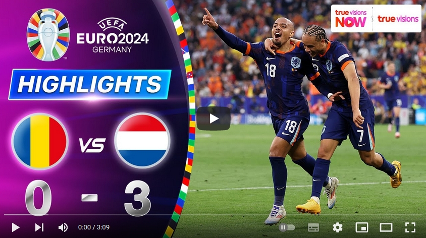 คลิปไฮไลท์ ยูโร 2024 โรมาเนีย 0 - 3 เนเธอร์แลนด์
