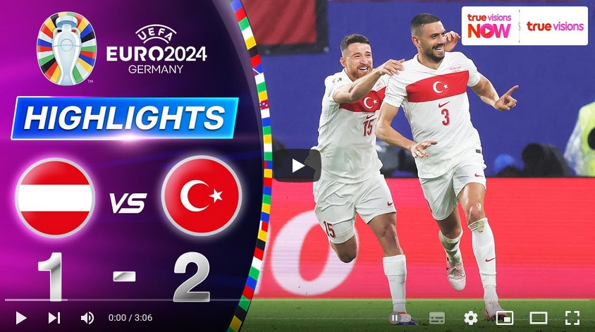 คลิปไฮไลท์ ยูโร 2024 ออสเตรีย 1 - 2 ตุรกี