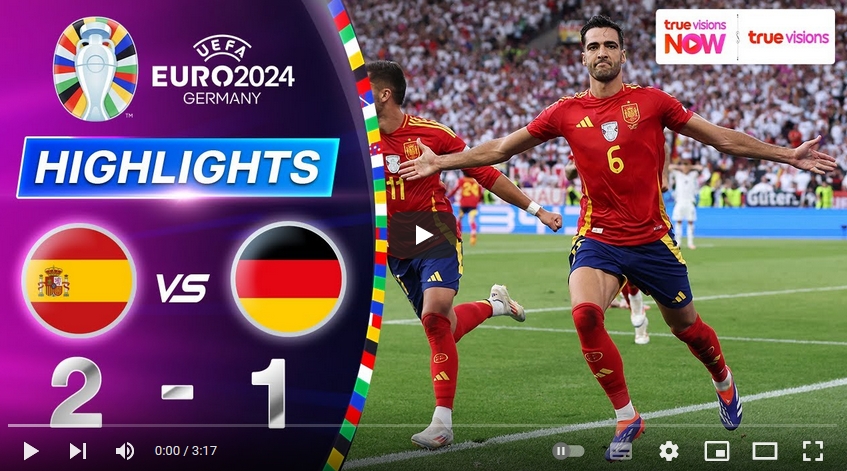 คลิปไฮไลท์ ยูโร 2024 สเปน 1 - 1 เยอรมนี (*Et 2-1)
