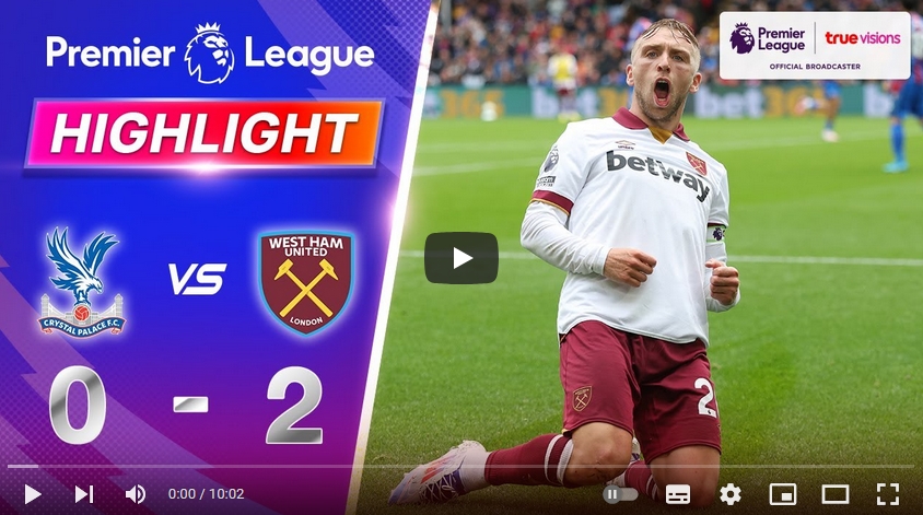 คลิปไฮไลท์พรีเมียร์ลีก อังกฤษ คริสตัล พาเลซ 0 - 2 เวสต์แฮมยูไนเต็ด