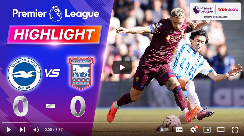 คลิปไฮไลท์พรีเมียร์ลีก อังกฤษ ไบรท์ตัน โฮฟ อัลเบี้ยน 0 - 0 อิปสวิช ทาวน์