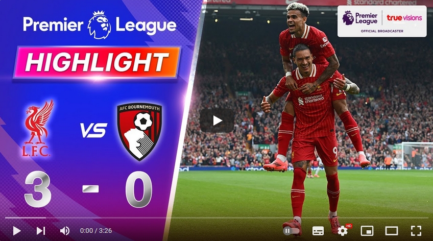 คลิปไฮไลท์พรีเมียร์ลีก อังกฤษ ลิเวอร์พูล 3 - 0 บอร์นมัธ เอเอฟซี