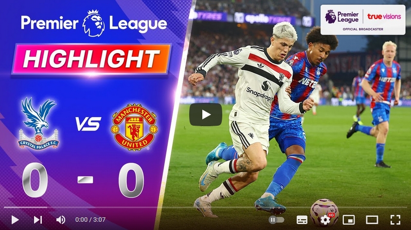 คลิปไฮไลท์พรีเมียร์ลีก อังกฤษ คริสตัล พาเลซ 0 - 0 แมนเชสเตอร์ ยูไนเต็ด