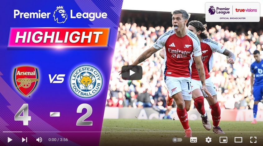 คลิปไฮไลท์พรีเมียร์ลีก อังกฤษ อาร์เซน่อล 4 - 2 เลสเตอร์ ซิตี้