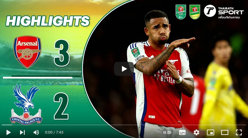 คลิปไฮไลท์ลีกคัพ อังกฤษ อาร์เซน่อล 3 - 2 คริสตัล พาเลซ