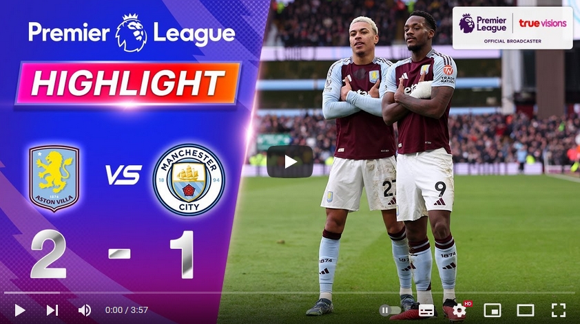 คลิปไฮไลท์พรีเมียร์ลีก อังกฤษ แอสตัน วิลล่า 2 - 1 แมนเชสเตอร์ ซิตี้