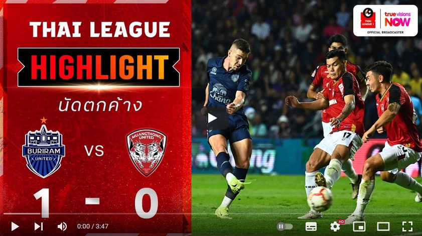 คลิปไฮไลท์ไทยลีก (T1) บุรีรัมย์ ยูไนเต็ด 1 - 0 เอสซีจี เมืองทอง ยูไนเต็ด