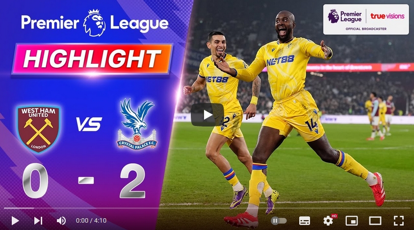 คลิปไฮไลท์พรีเมียร์ลีก อังกฤษ เวสต์แฮมยูไนเต็ด 0 - 2 คริสตัล พาเลซ