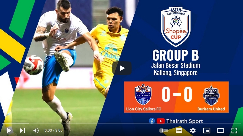 คลิปไฮไลท์อาเซียน คลับ แชมเปี้ยนชิพ (Shopee Cup) ไลออน ซิตี้ เซเลอร์ส 0 - 0 บุรีรัมย์ ยูไนเต็ด