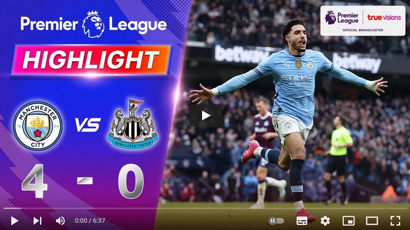คลิปไฮไลท์พรีเมียร์ลีก อังกฤษ แมนเชสเตอร์ ซิตี้ 4 - 0 นิวคาสเซิ่ล ยูไนเต็ด