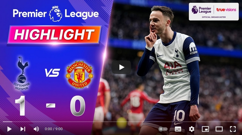 คลิปไฮไลท์พรีเมียร์ลีก อังกฤษ ท็อตแน่ม ฮ็อทสเปอร์ 1 - 0 แมนเชสเตอร์ ยูไนเต็ด