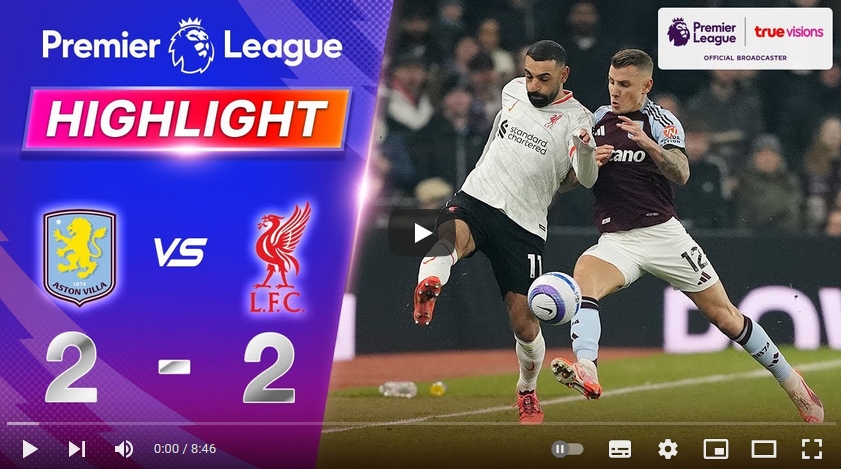 คลิปไฮไลท์พรีเมียร์ลีก อังกฤษ แอสตัน วิลล่า 2 - 2 ลิเวอร์พูล