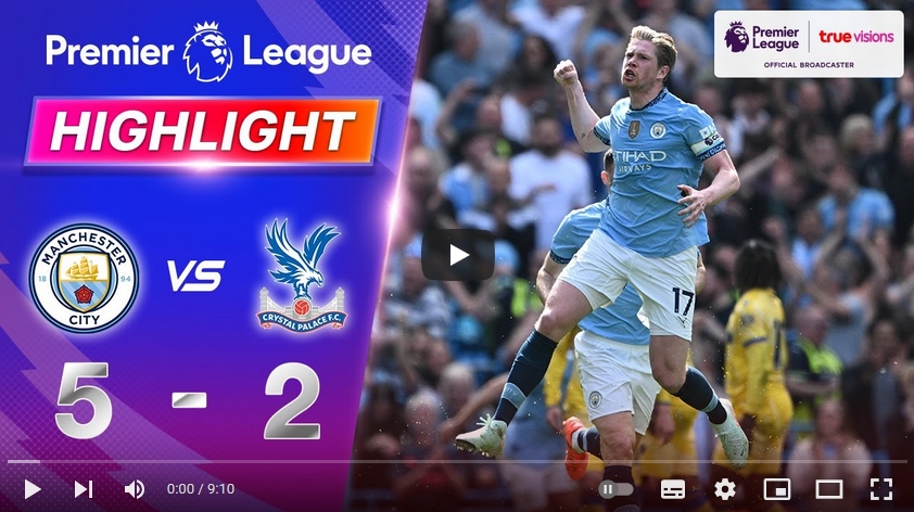 คลิปไฮไลท์พรีเมียร์ลีก อังกฤษ แมนเชสเตอร์ ซิตี้ 5 - 2 คริสตัล พาเลซ