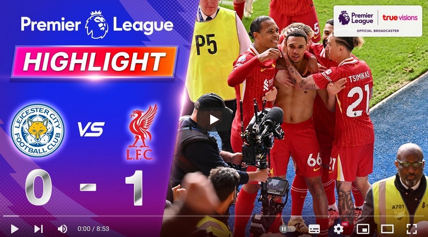 คลิปไฮไลท์พรีเมียร์ลีก อังกฤษ เลสเตอร์ ซิตี้ 0 - 1 ลิเวอร์พูล