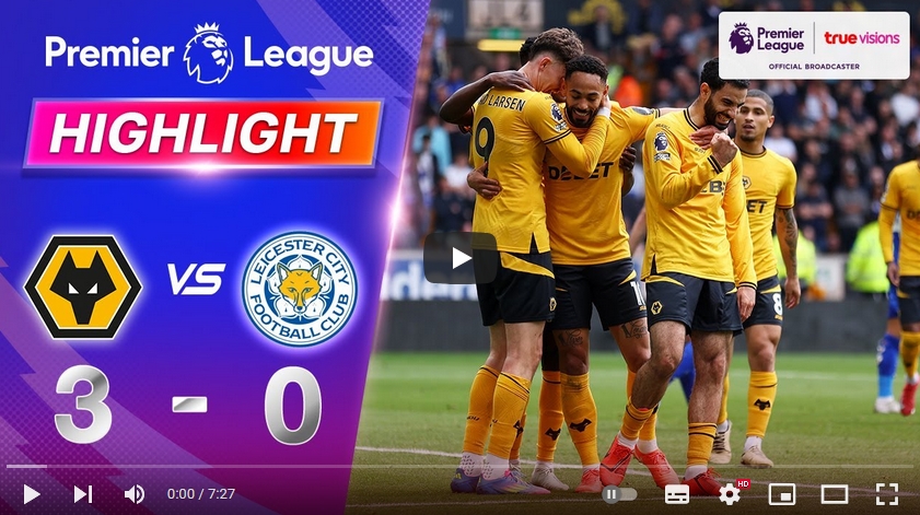 คลิปไฮไลท์พรีเมียร์ลีก อังกฤษ วูล์ฟแฮมป์ตัน 3 - 0 เลสเตอร์ ซิตี้
