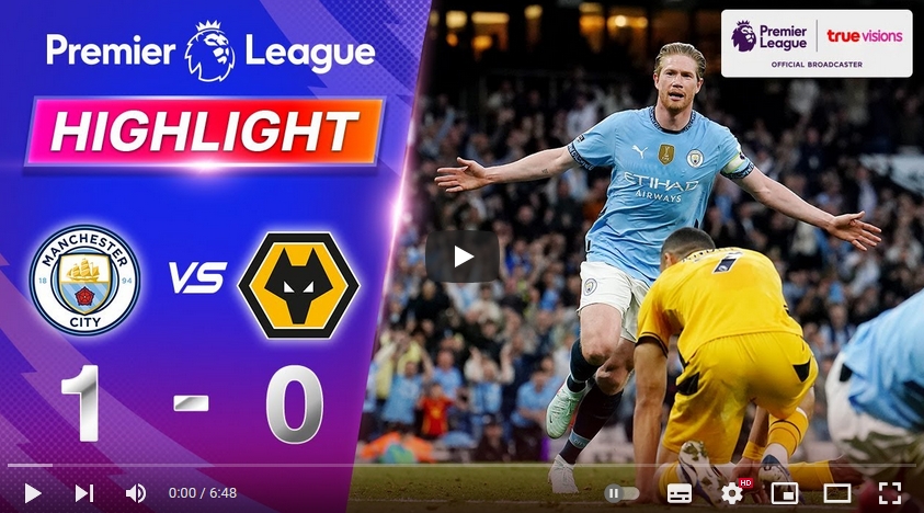 คลิปไฮไลท์พรีเมียร์ลีก อังกฤษ แมนเชสเตอร์ ซิตี้ 1 - 0 วูล์ฟแฮมป์ตัน