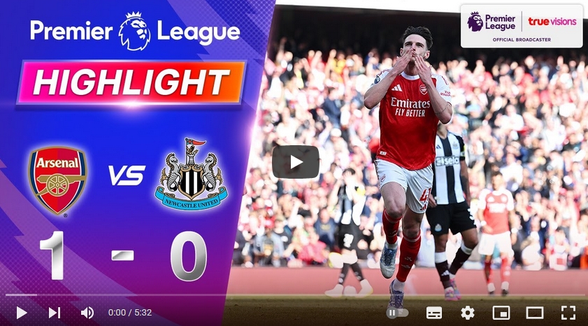 คลิปไฮไลท์พรีเมียร์ลีก อังกฤษ อาร์เซน่อล 1 - 0 นิวคาสเซิ่ล ยูไนเต็ด