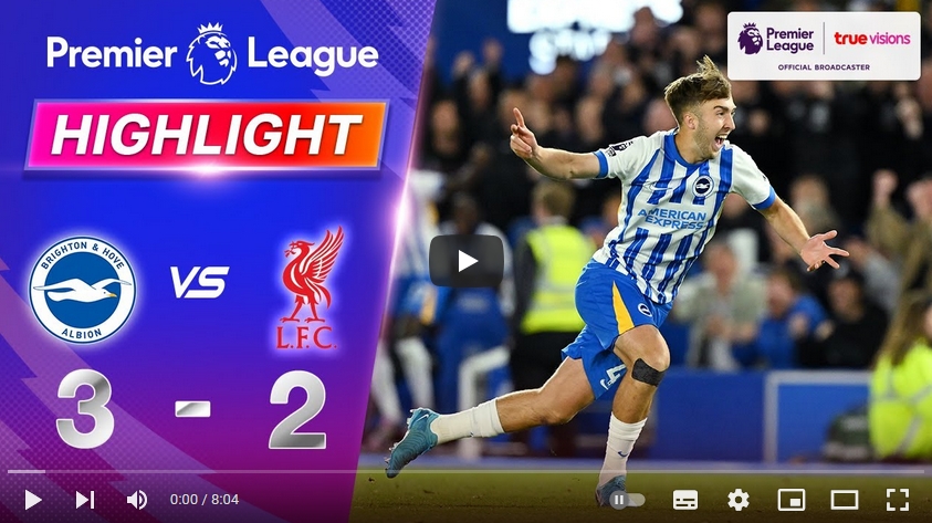 คลิปไฮไลท์พรีเมียร์ลีก อังกฤษ ไบรท์ตัน โฮฟ อัลเบี้ยน 3 - 2 ลิเวอร์พูล